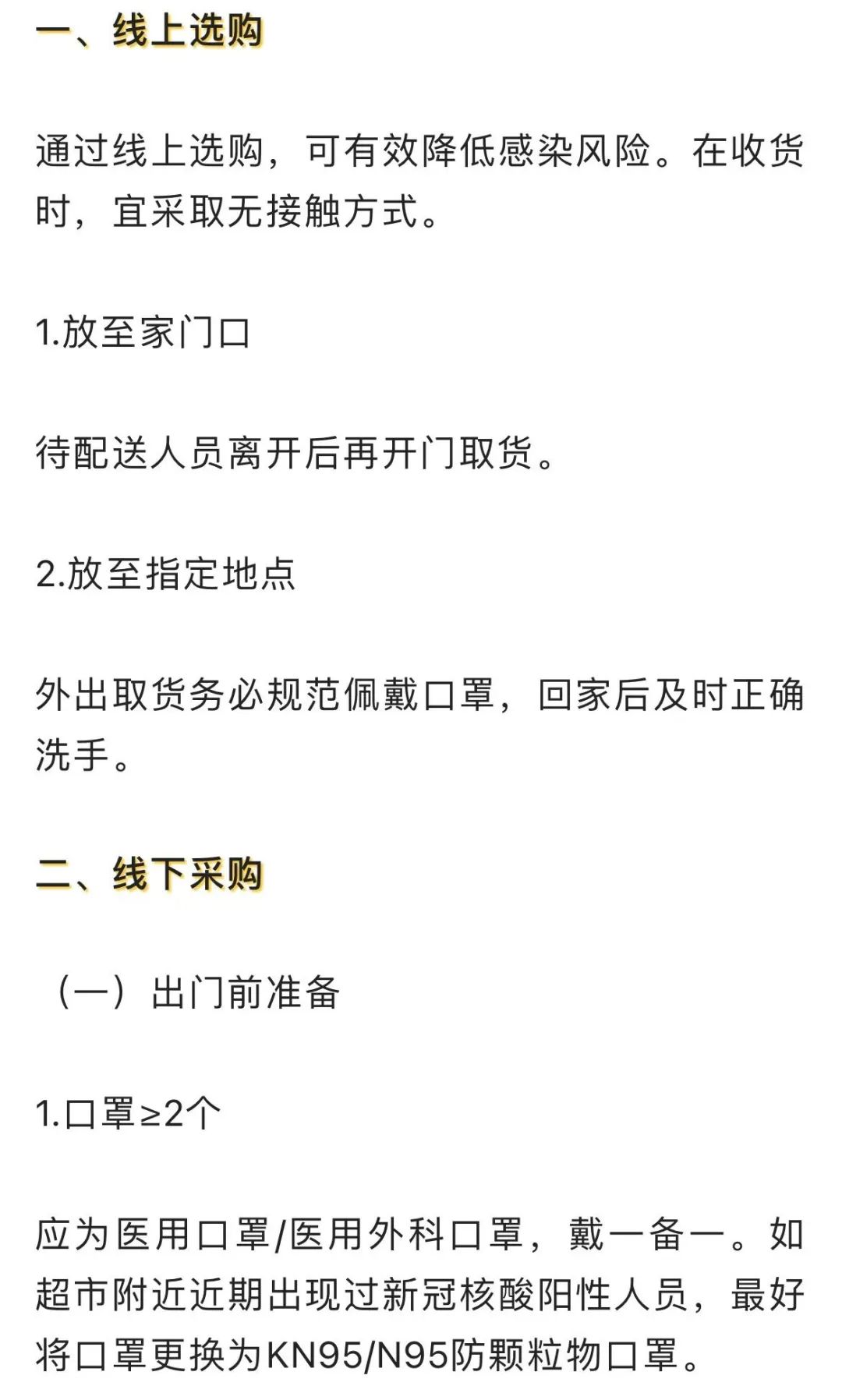 【无疫情地区学生出入,学生疫情期间无外出证明怎么写】-第2张图片