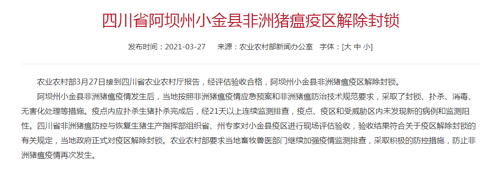 【重点疫情地区国内有哪些,重点疫区有哪些城市最新2021】-第1张图片