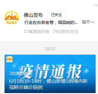 【佛山疫情地区分类最新,佛山疫情最新等级】-第1张图片