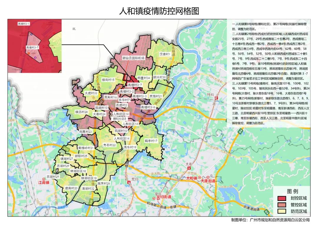 湛江疫情爆发地区有哪些(湛江疫情严不严重)-第1张图片