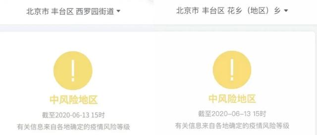 北京几人出行算疫情地区.北京疫情出游有限制吗?-第3张图片