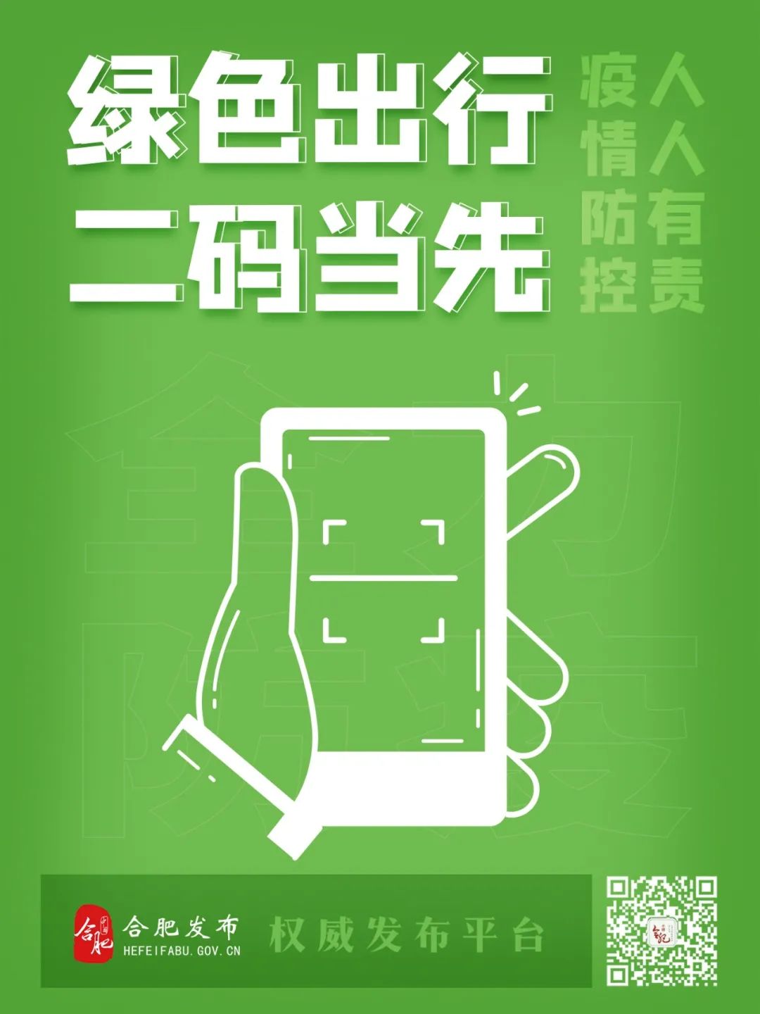 【合肥疫情爆发地区分布,合肥疫情区域分布】-第2张图片