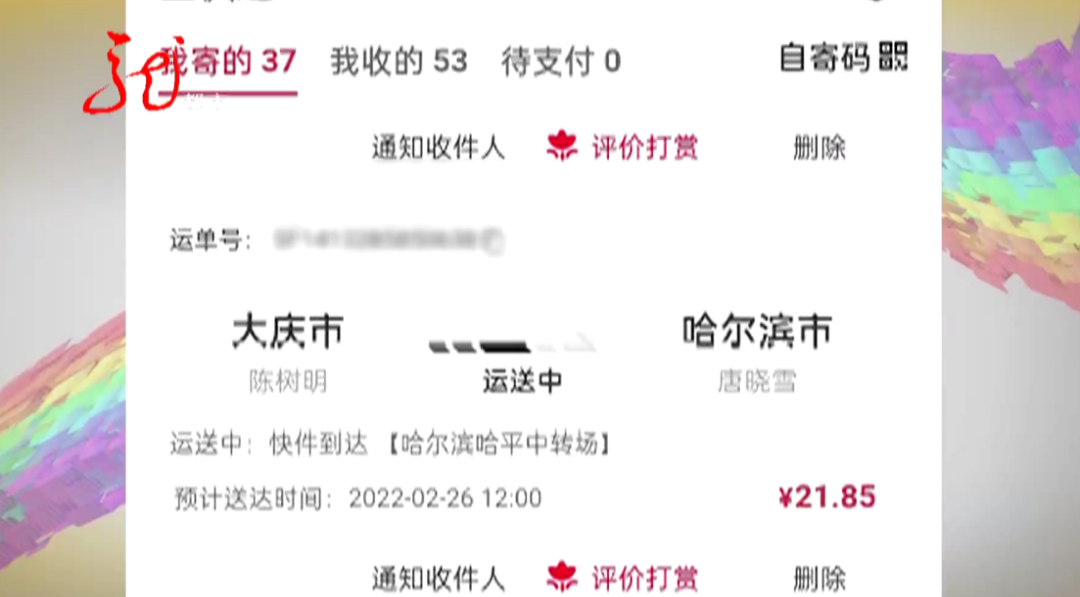 顺丰快递中转疫情地区(顺丰到了当地中转场)-第2张图片