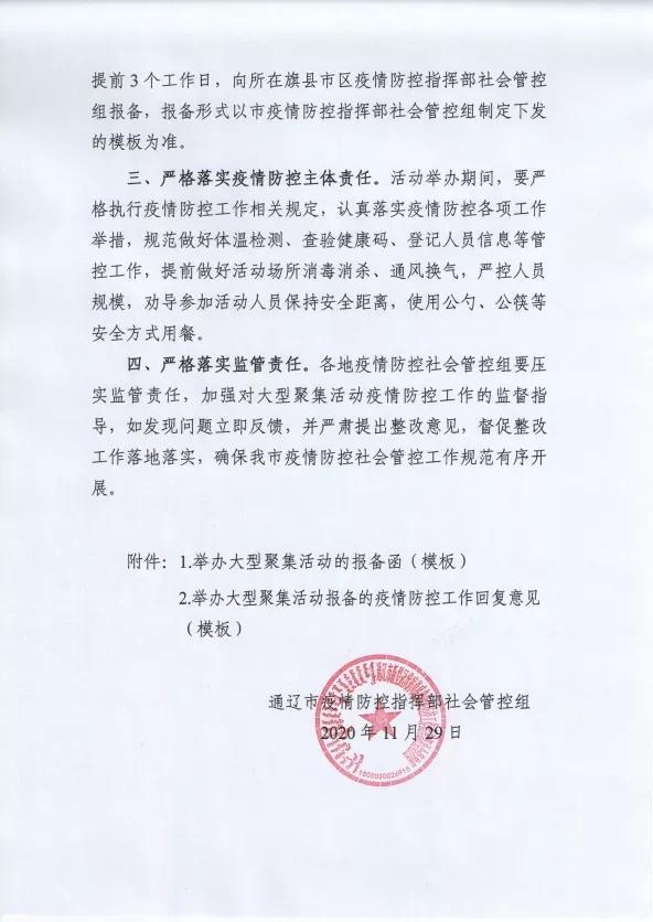 疫情地区报备模板怎么写.疫情地区报备模板怎么写范文？