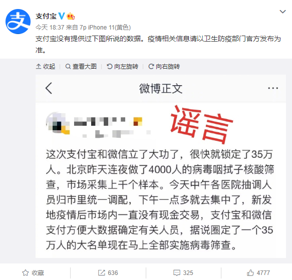 微信怎么自查疫情地区.微信怎么查当地的疫情状态?-第3张图片