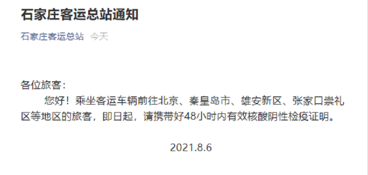 河北疫情和别的地区对比(河北疫情和北京的哪个严重)-第1张图片