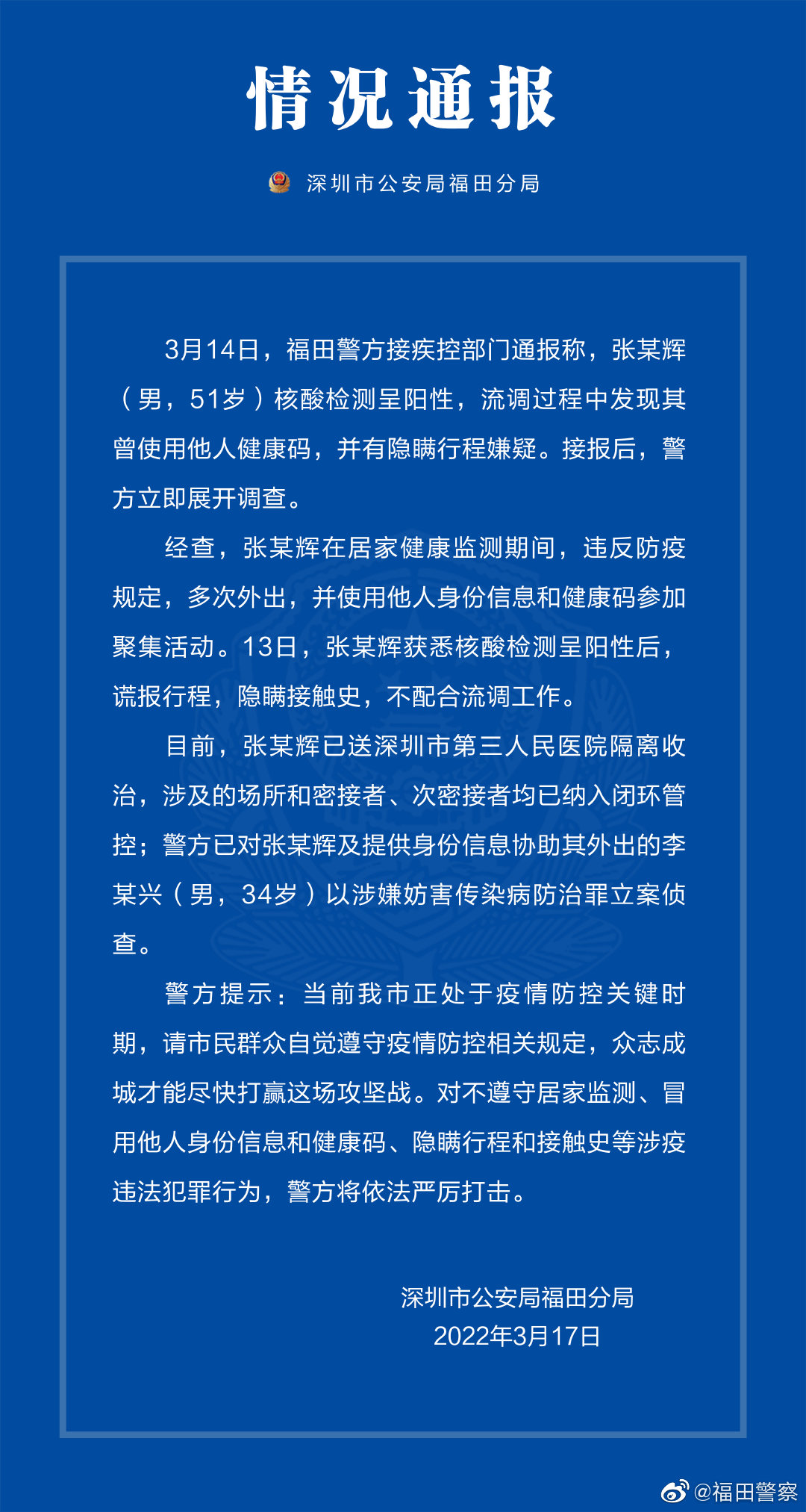 怎么给他人报备疫情地区.如何为他人上报健康码?-第1张图片