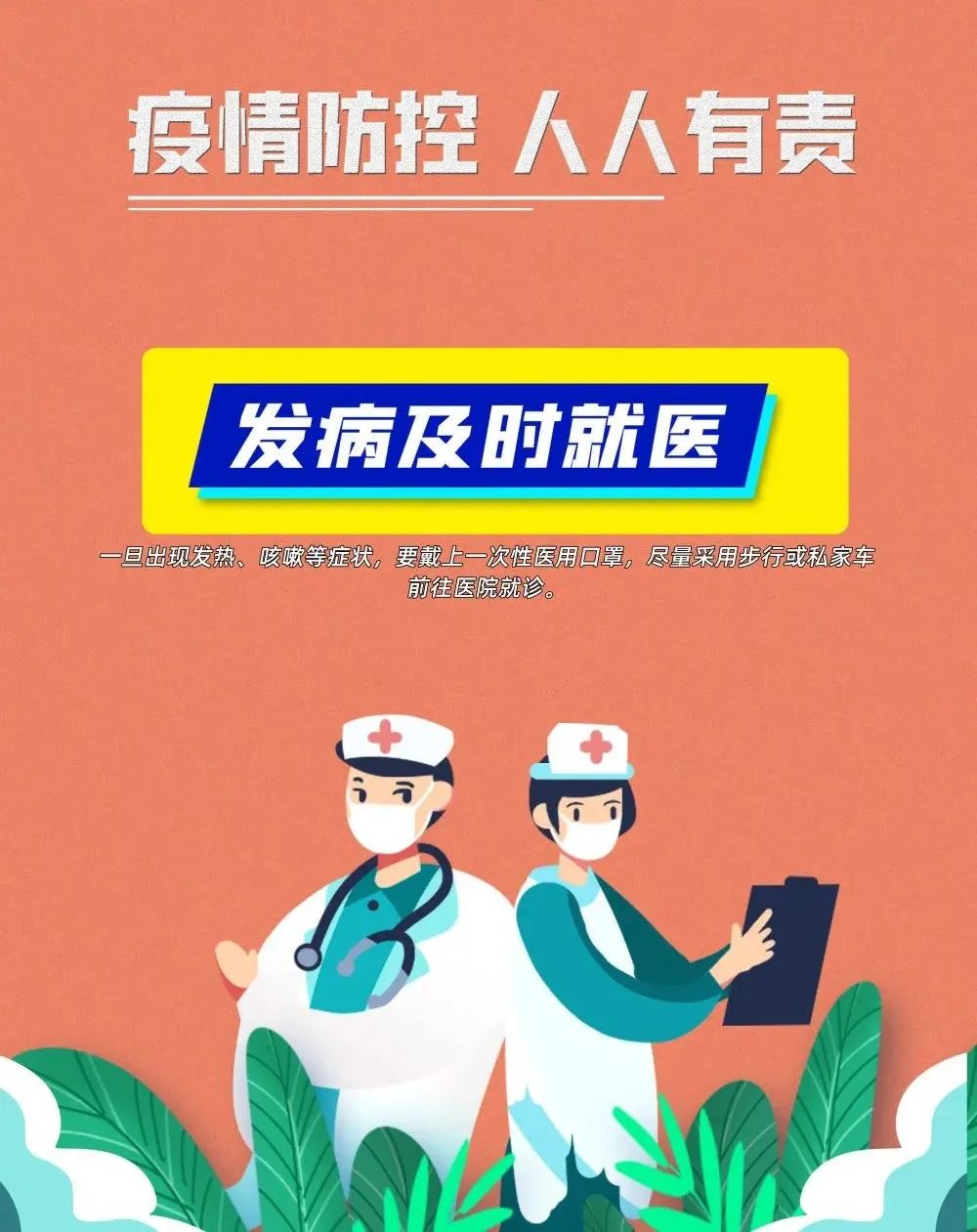 各地区抗击疫情模板(抗击疫情模块)