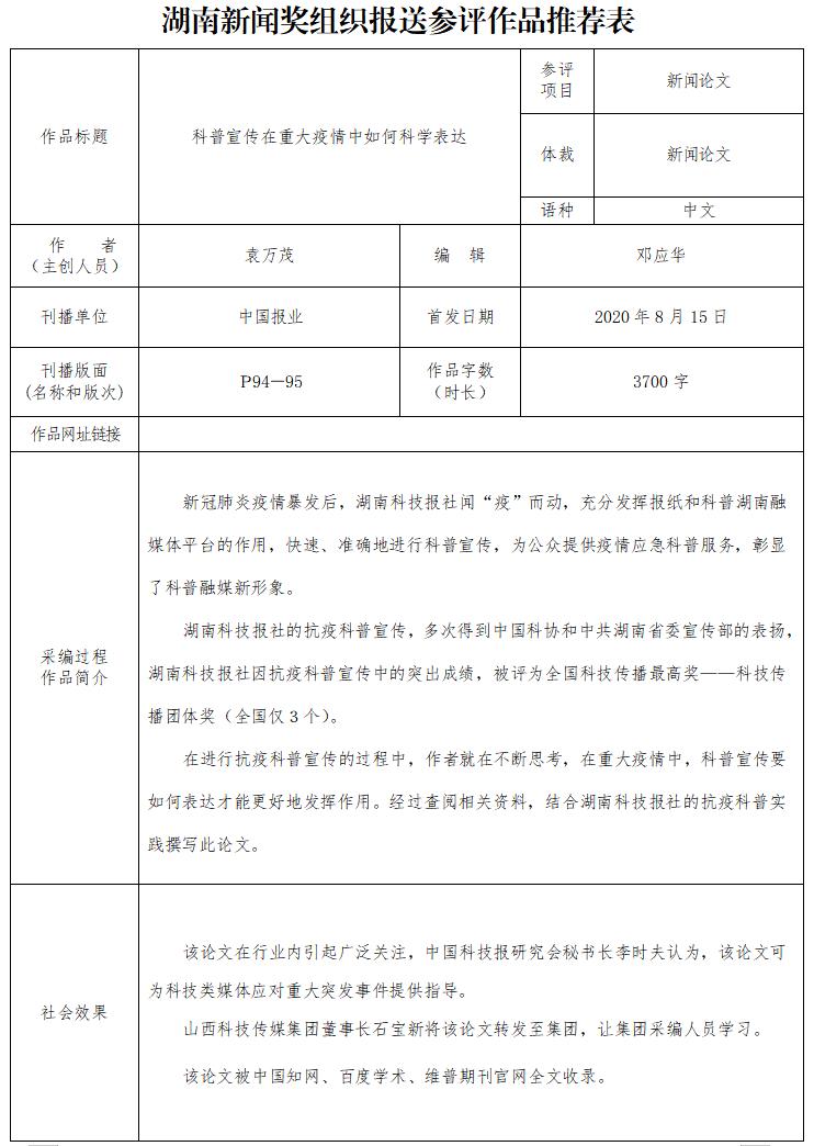 重庆疫情地区推荐表(重庆属于几类疫情地区)-第2张图片