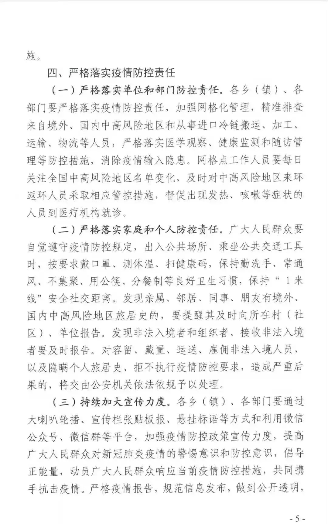 广西疫情扩散地区情况/广西疫情区域最新消息-第1张图片