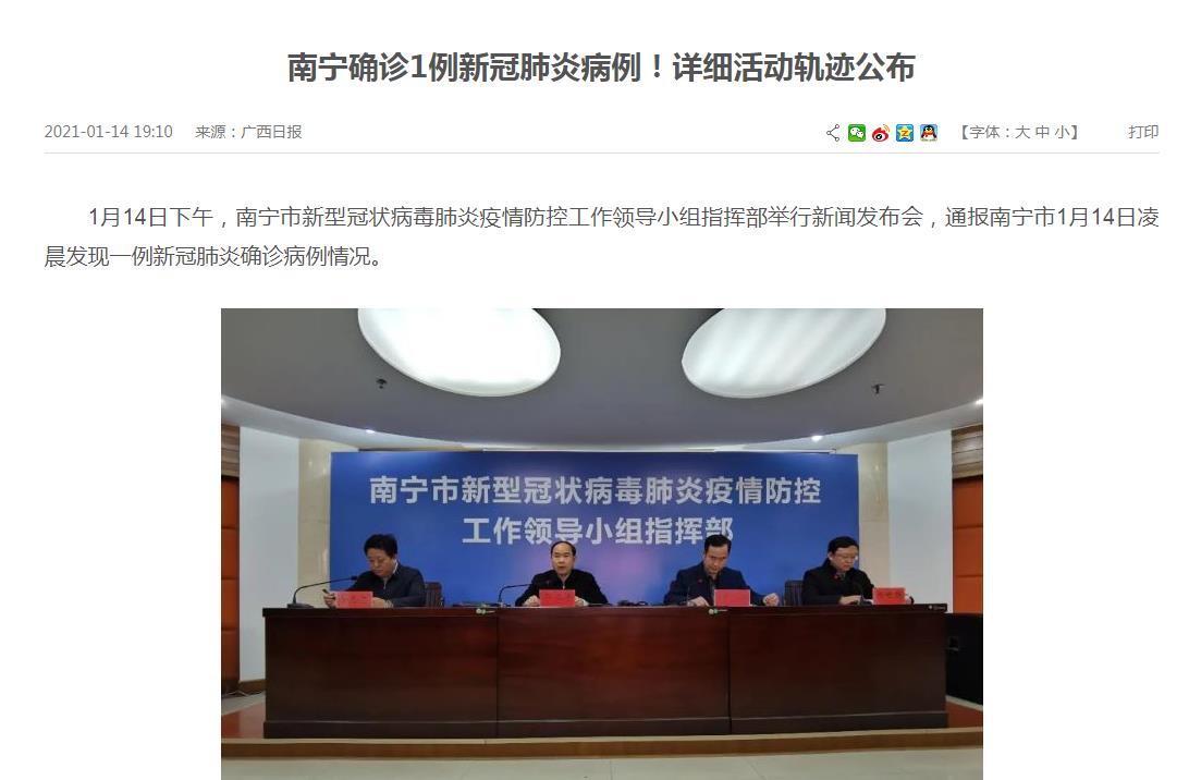 无报告疫情地区怎么处理(什么叫无报告病例)-第2张图片