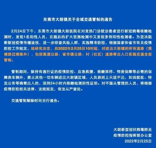 山东疫情禁行地区名单.山东疫情禁行地区名单查询?-第1张图片
