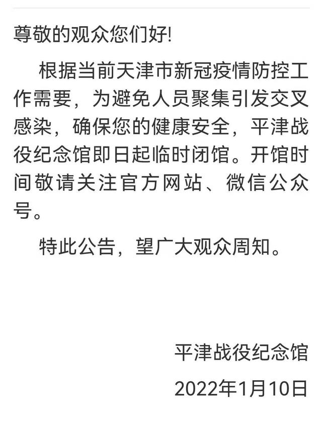 【天津有疫情地区吗现在,天津有役情吗】