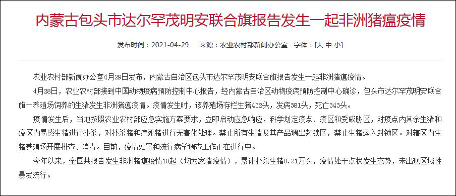 包头算是疫情地区吗最新/包头算是疫情地区吗最新政策-第1张图片