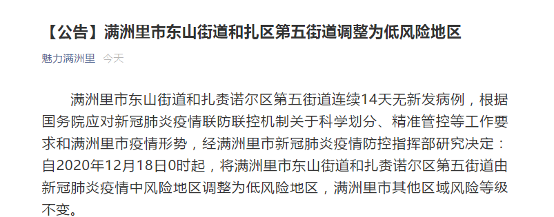 【农村疫情低风险地区,农村疫情低风险地区怎么办】-第1张图片