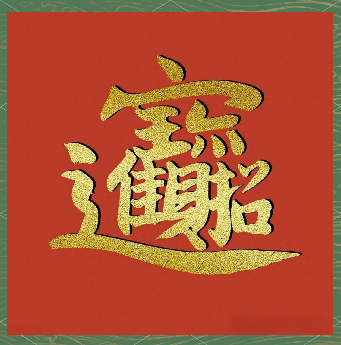实操教程“财神十三张辅助器”开挂辅助详细步骤-第2张图片