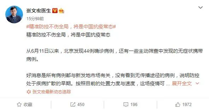 北京新发地疫情波及地区/北京新发地疫情况-第2张图片