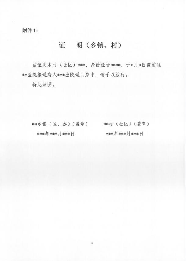有疫情地区去外地就医(疫情期间外地医保可以报销吗)-第2张图片
