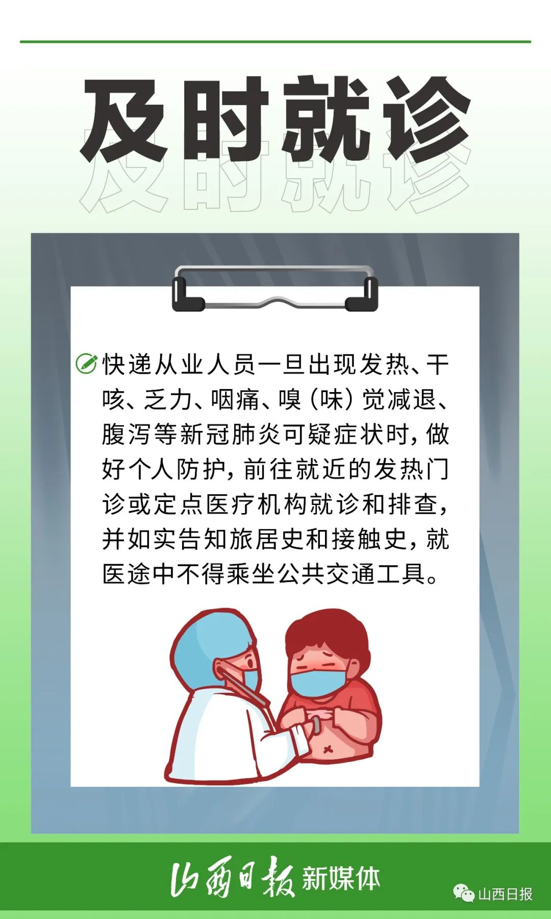 【收快递怎么报备疫情地区,收快递怎么报备疫情地区查询】-第3张图片