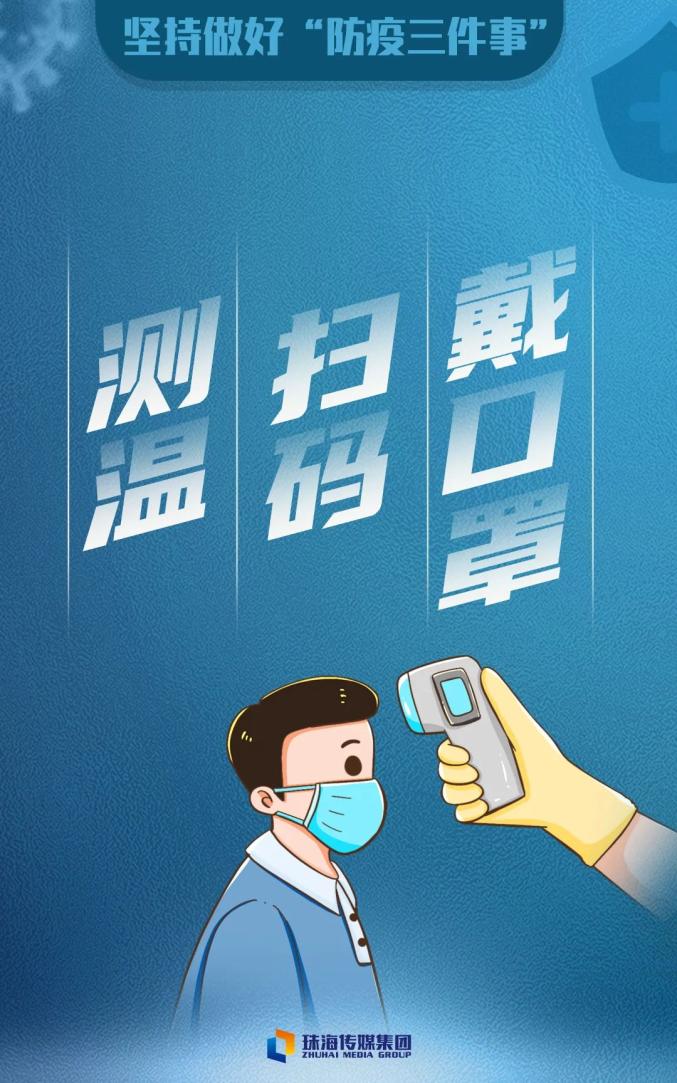 轨迹涉及珠海疫情地区吗.珠海 轨迹?-第1张图片