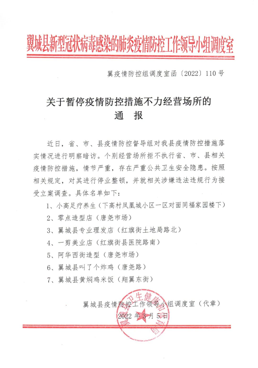 临汾地区没有疫情的地方(临汾地区没有疫情的地方有几个)-第1张图片