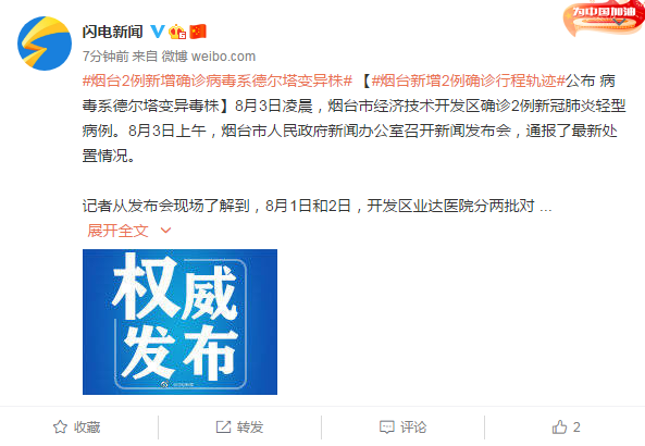 【疫情地区实时行程轨迹,疫情具体行程】-第2张图片