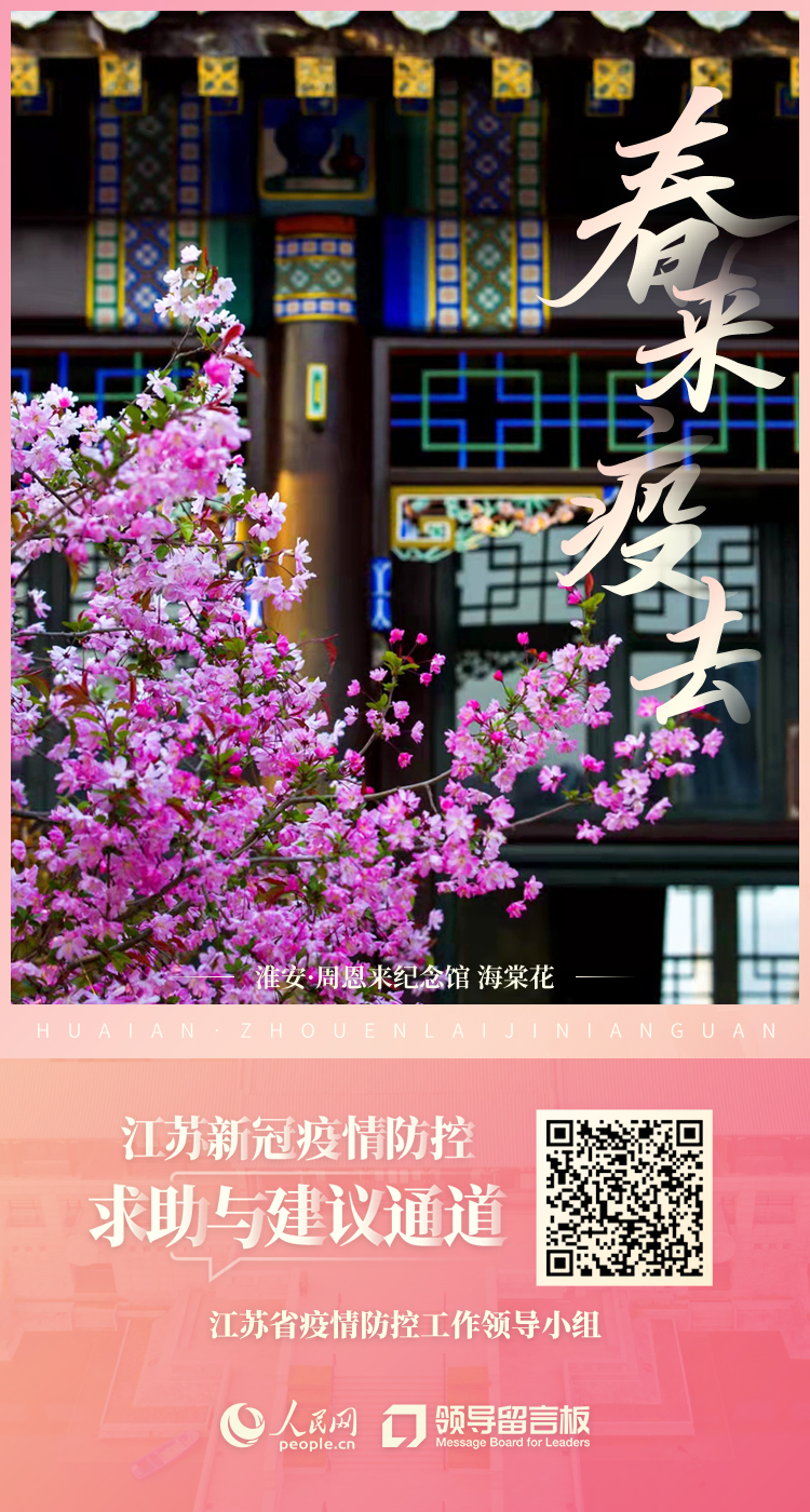 淮安有什么疫情地区嘛(淮安哪里是疫情区)-第3张图片