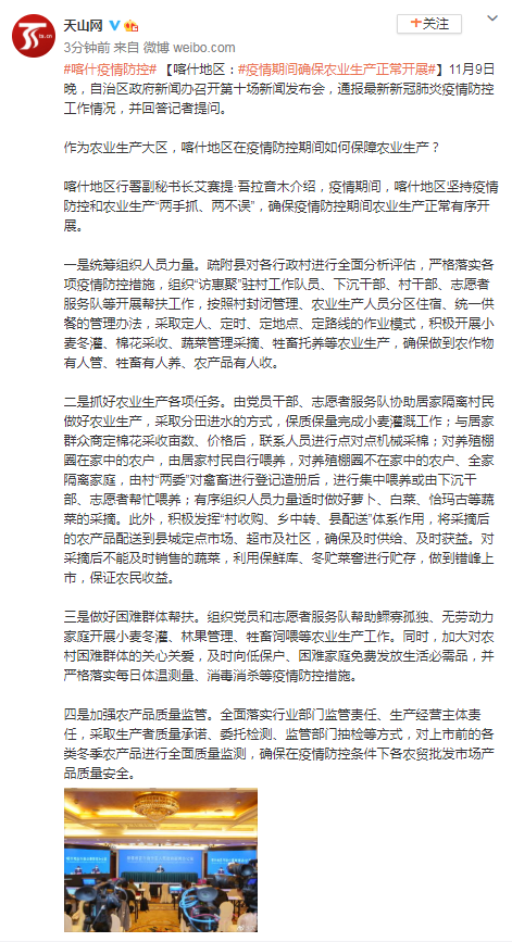 喀什地区疫情新消息.喀什地区疫情情况最新?-第2张图片