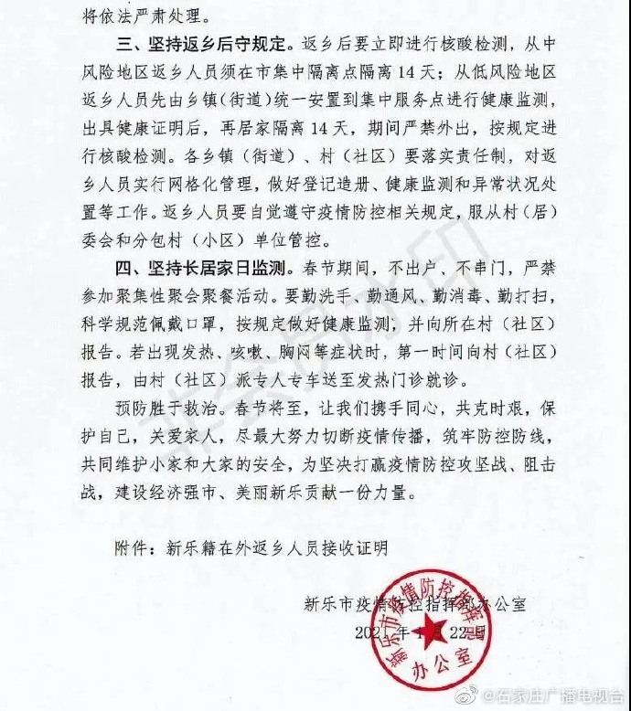 河北疫情管控地区查询(河北疫情管控地区查询最新)-第1张图片