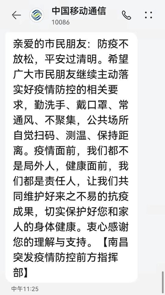 【南昌最新疫情动态地区,南昌最新疫情动态地区名单】-第2张图片