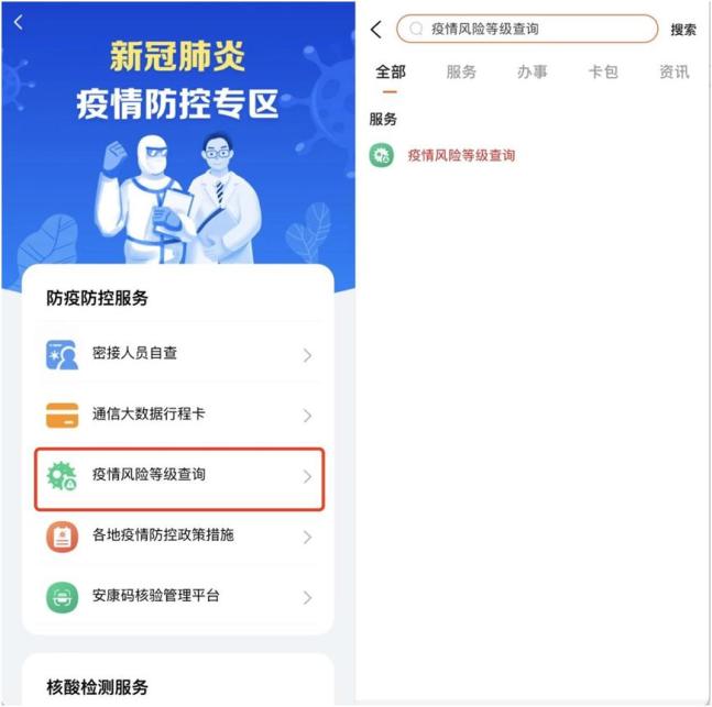 怎么查外面疫情地区信息.怎么查某地疫情具体数据?-第1张图片