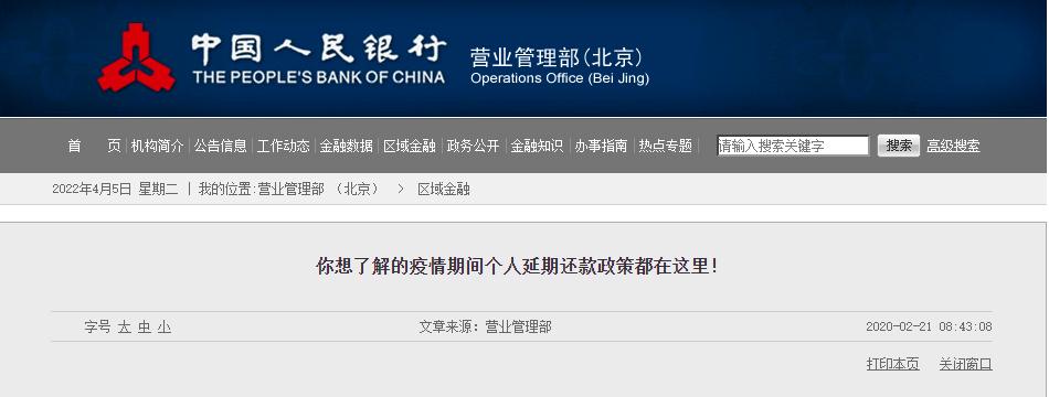 【湖北地区疫情期间房贷,湖北地区疫情期间房贷延期政策】-第2张图片