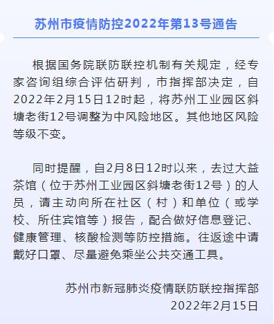 上海疫情地区排名表今天/上海疫情区域分布