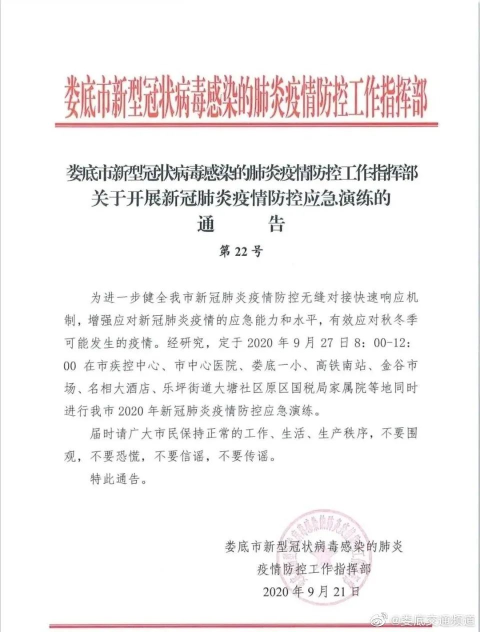 岳池有无疫情地区吗现在/岳池县应对新型冠状病毒感染肺炎疫情应急指挥部公告