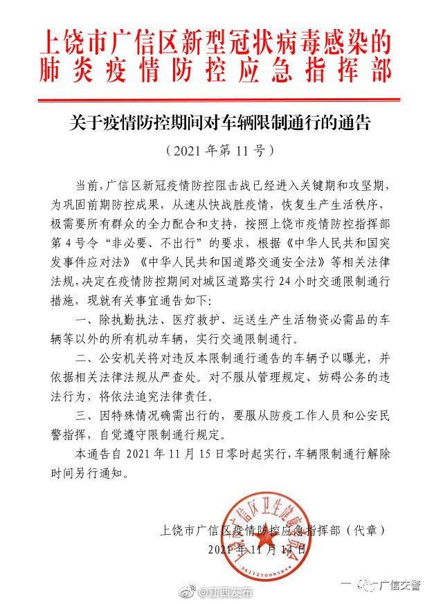 疫情期间不发货的地区.疫情期间不发货的地区怎么办？-第3张图片