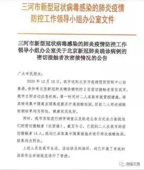 河北疫情和别的地区对比(河北疫情和北京的哪个严重)-第2张图片
