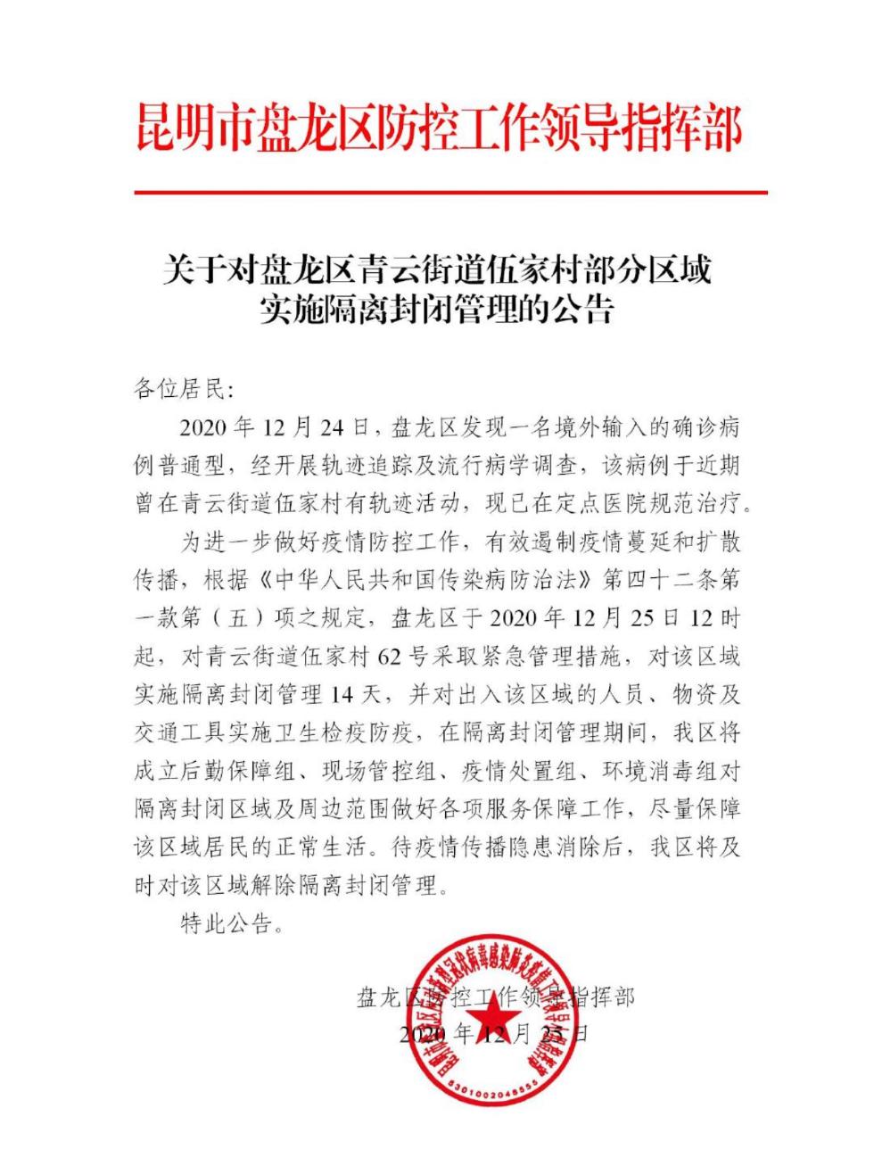 昆明算疫情高危地区吗(昆明算疫情高危地区吗最新消息)-第1张图片