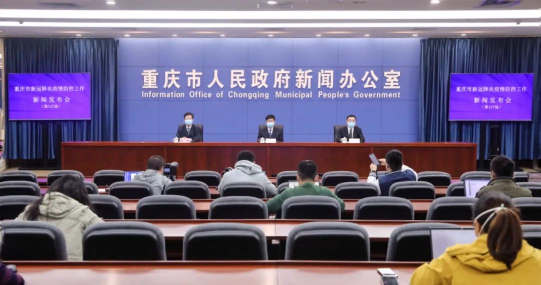 重庆的疫情最新地区.重庆的疫情最新地区分布？-第2张图片