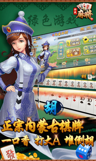 专用辅助“全民雀神万能开挂神器”详细开挂教程-第1张图片