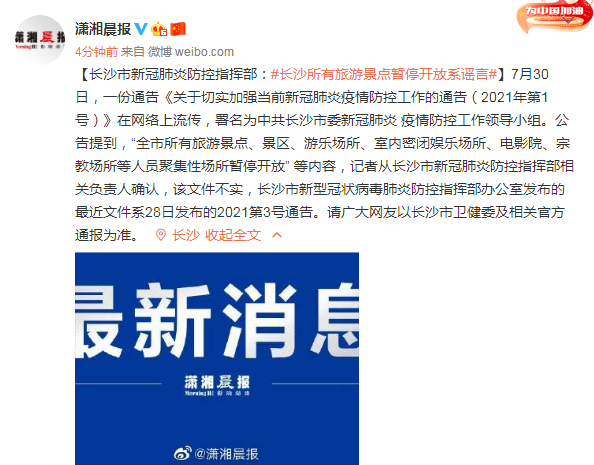 疫情开放式管理地区.疫情开放式管理地区有哪些?-第3张图片