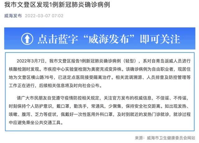 黄岛区疫情重点地区(黄岛区疫情重点地区名单)-第2张图片
