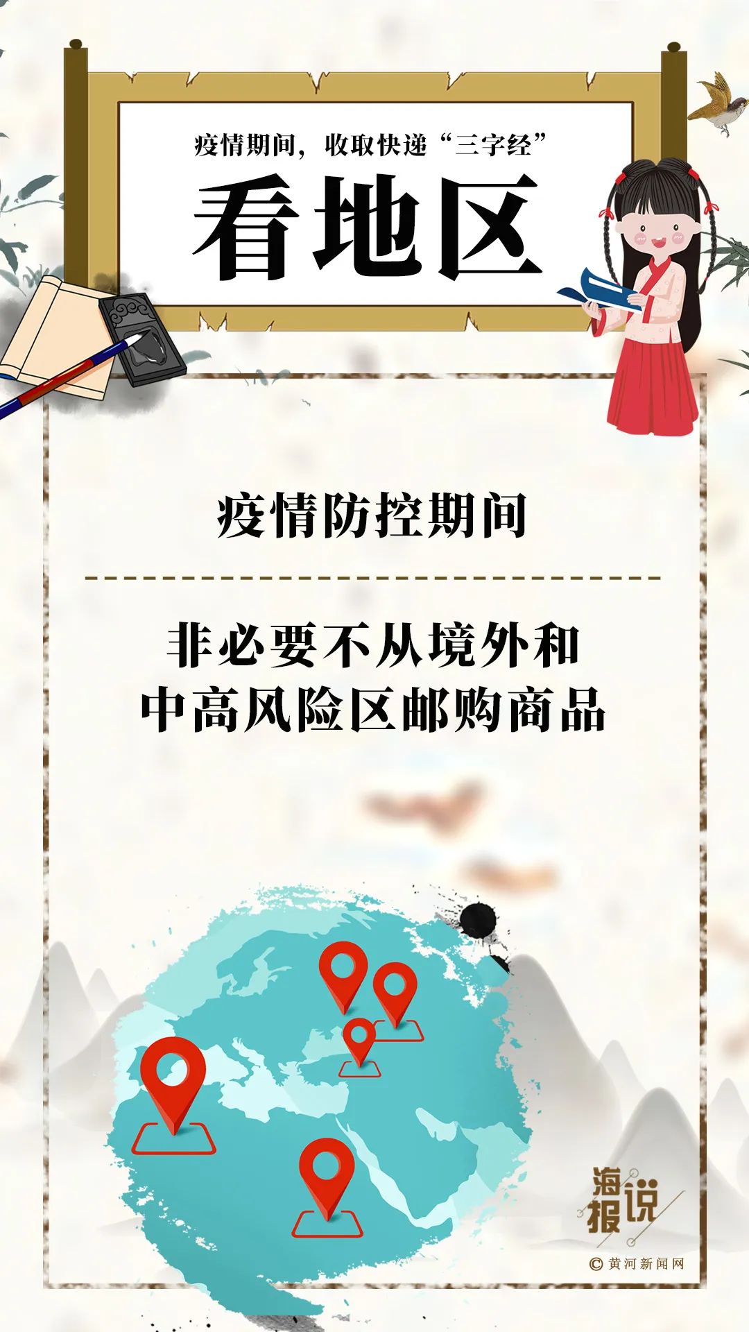 疫情地区不发货双11(双11商家不给发货怎么办)-第1张图片