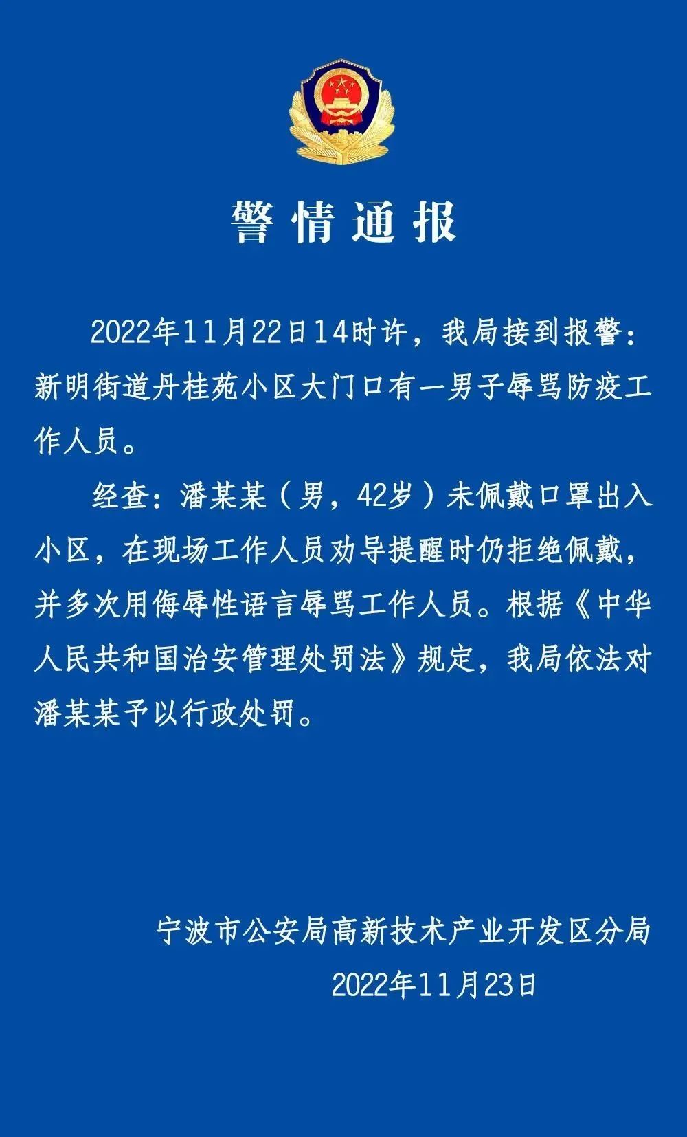衢州地区有疫情吗现在/衢州地区有疫情吗现在有疫情吗-第2张图片