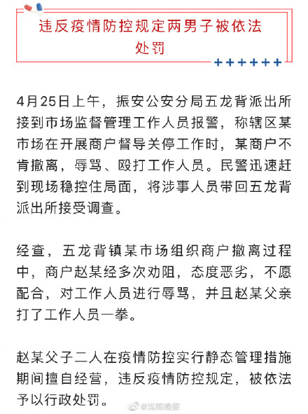 丹东疫情防控地区查询(丹东 疫情防控)-第2张图片