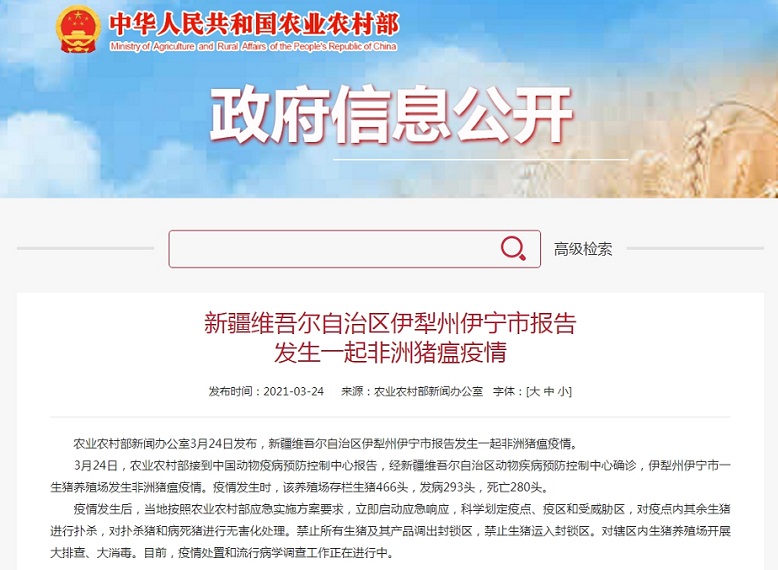 新疆伊犁地区疫情政策(新疆伊犁地区最新疫情最新政策)-第3张图片