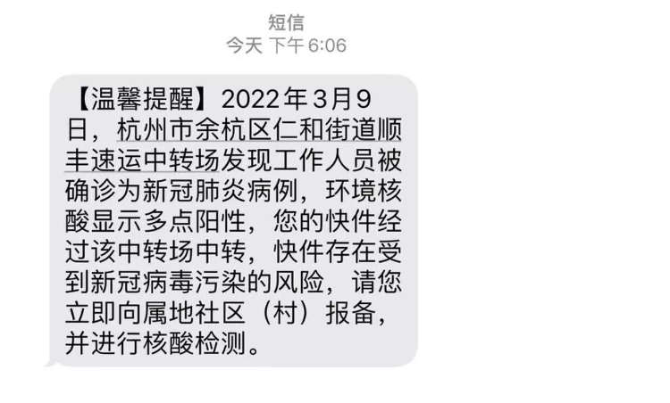 杭州所谓的疫情重点地区.杭州哪里疫情?-第1张图片