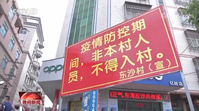 福建地区是否有疫情(福建地区有没有疫情)