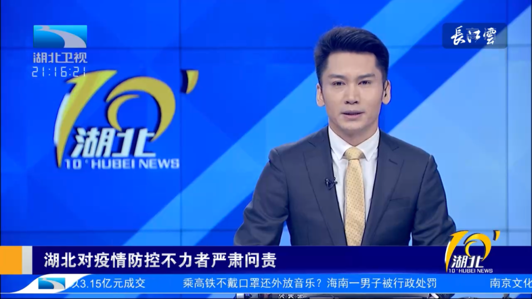【湖北地区防控疫情,湖北地区防控疫情最新政策】-第2张图片