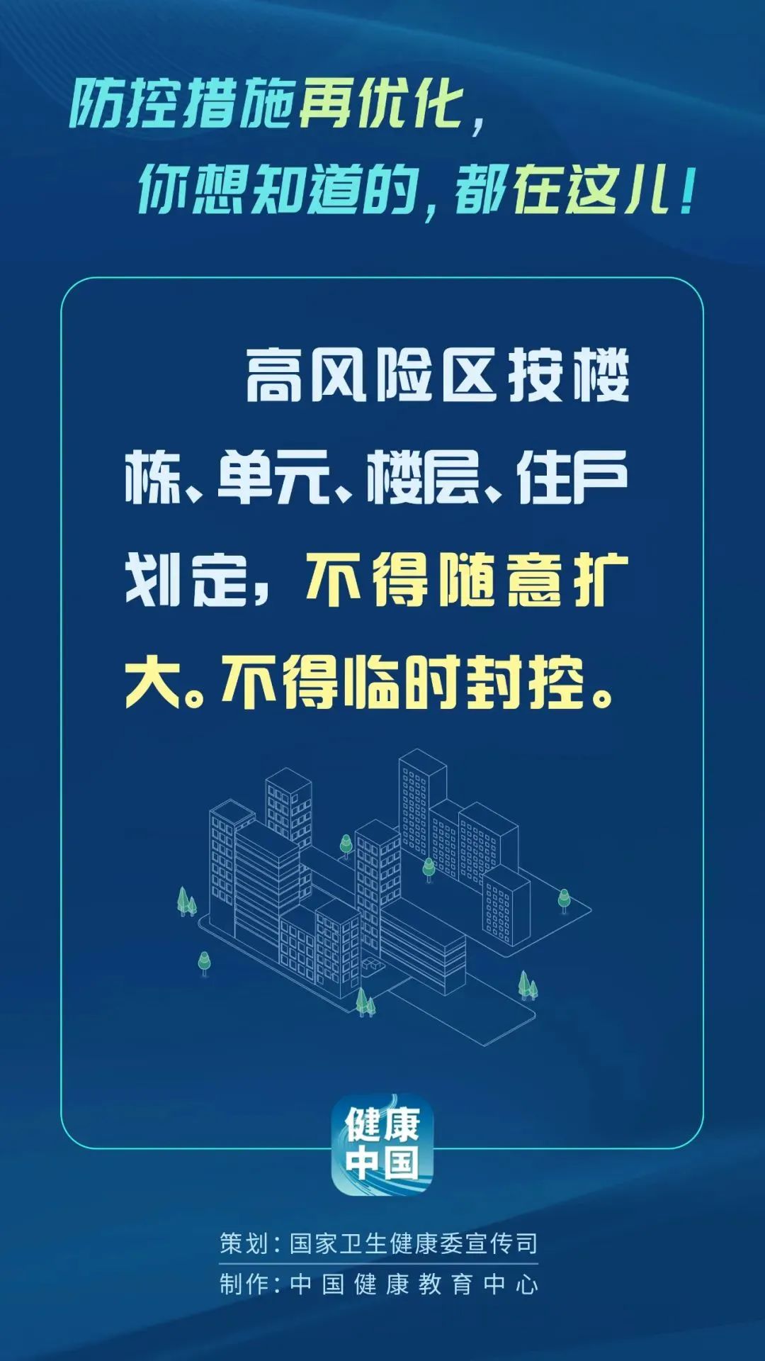 河南疫情重要的防守地区.河南疫情防疫措施硬核?-第2张图片