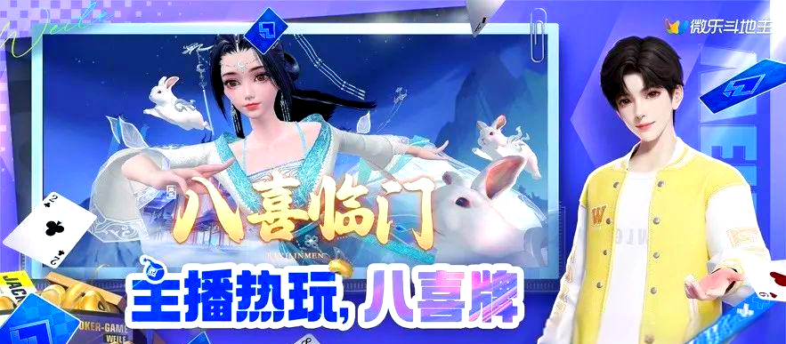 安装程序教程“微乐山西斗地主有挂吗”通用版下载教程!-第1张图片